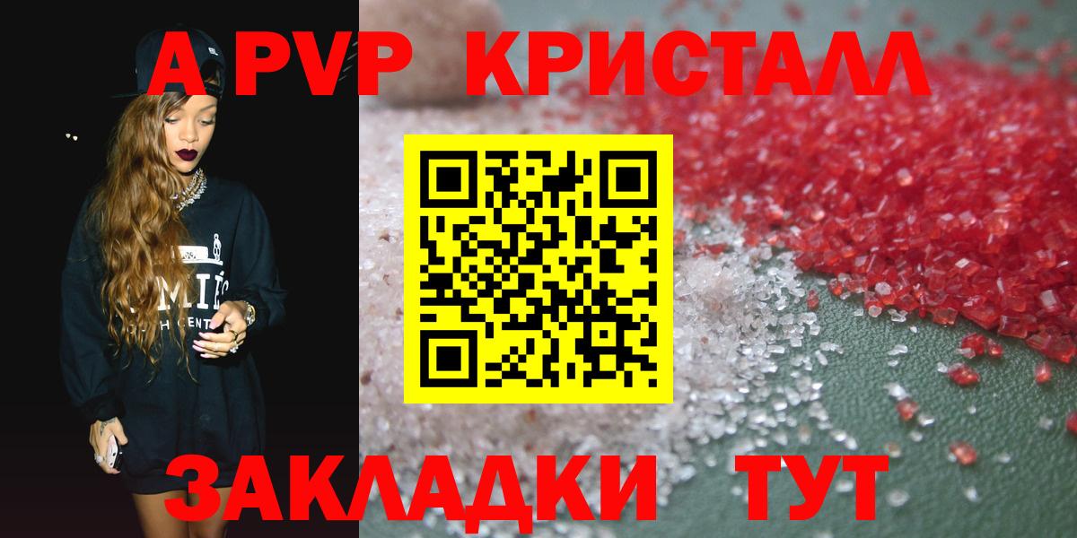 Альфа ПВП крисы CK  Вход с VPN  Соликамск  A-PVP СК КРИС  Alfa_PVP СК КРИС 