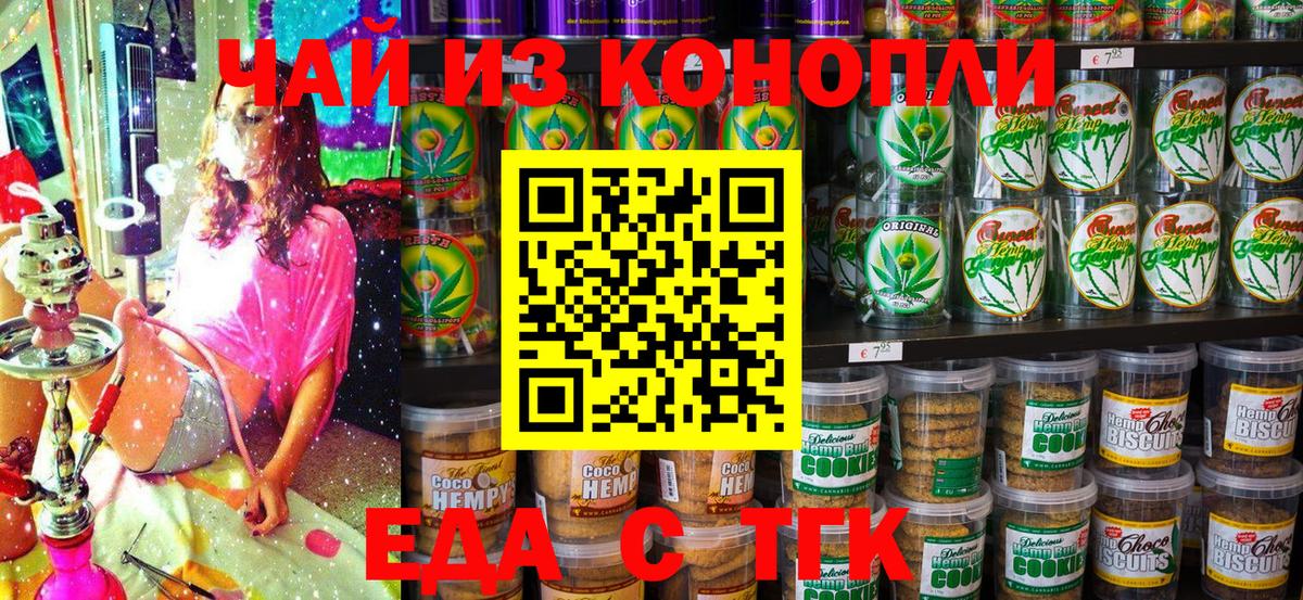 Еда ТГК конопля  Вход с VPN  Соликамск 