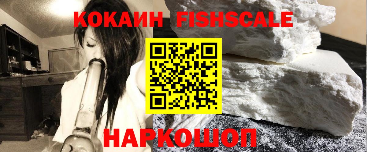 Cocaine Эквадор Соликамск