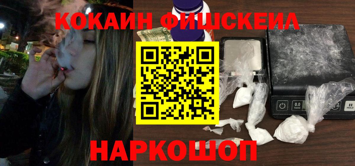 Cocaine  Вход с VPN  Соликамск  Cocaine Колумбийский  КОКАИН 99% 