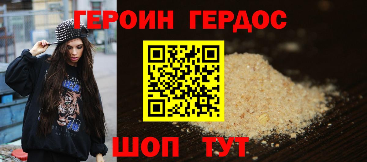 Соликамск  Героин VHQ  Героин  Вход с VPN 