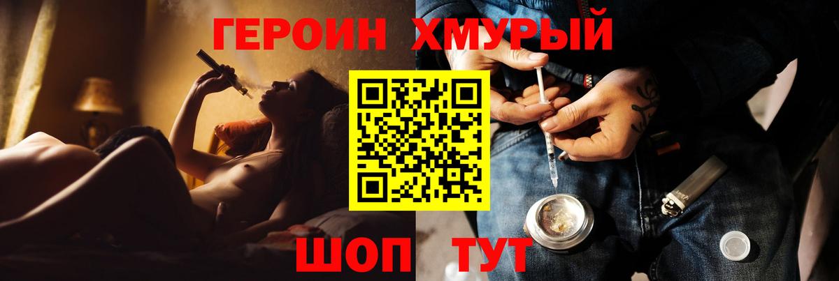 ГЕРОИН Heroin Соликамск