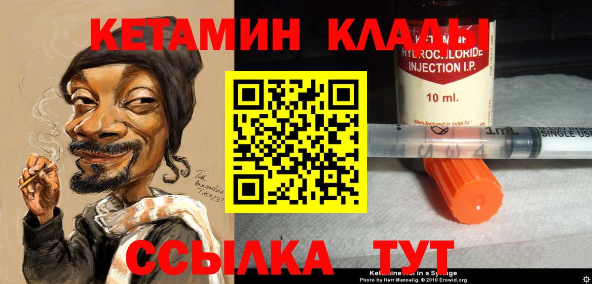 Кетамин ketamine Соликамск