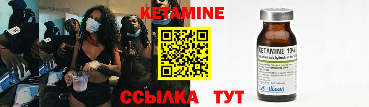 КЕТАМИН VHQ  Вход с VPN  Соликамск 