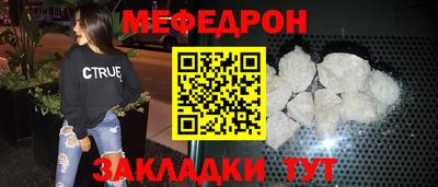 меф Пенза