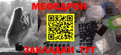 меф Пенза