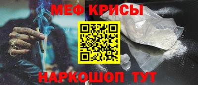 меф Пенза