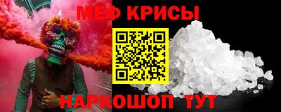 меф Пенза