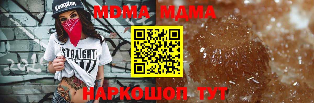 MDMA VHQ  MDMA Molly  Соликамск  Вход с VPN 
