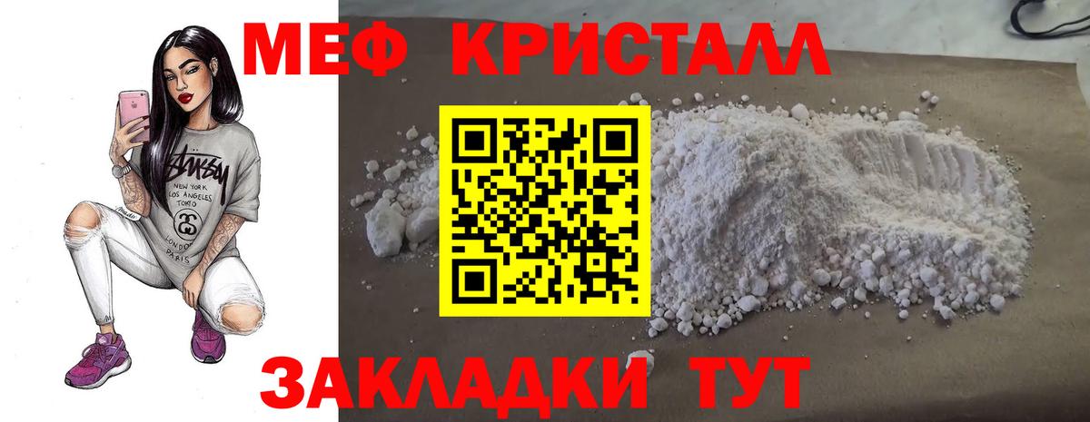 Меф мяу мяу  Соликамск