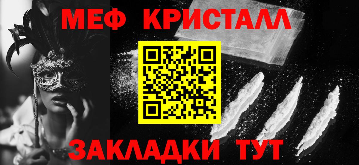 Мефедрон  МЯУ-МЯУ мяу мяу  Вход с VPN  Соликамск  дарнет шоп  МЕФ VHQ 