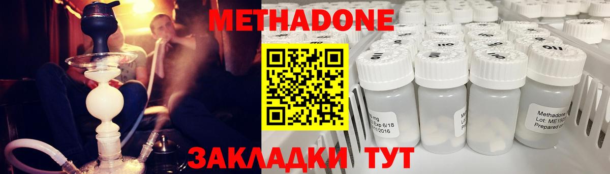 МЕТАДОН methadone  МЕТАДОН белоснежный  Соликамск  Вход с VPN 